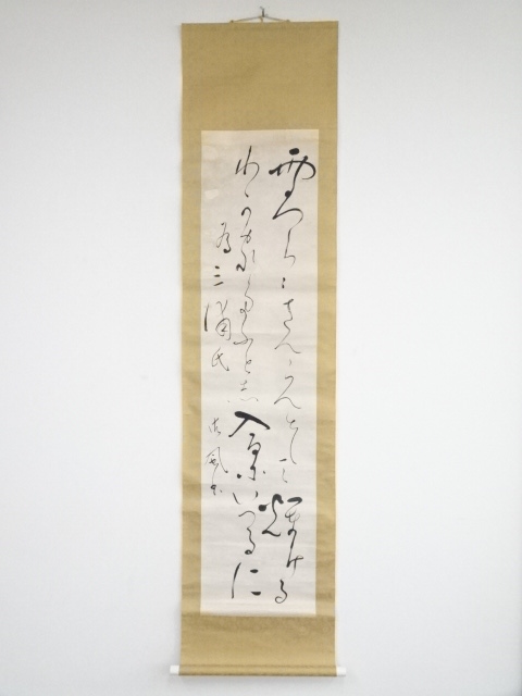 JAPANESE HANGING SCROLL / HAND PAINTED / POEM / BY GYOFU SOMA